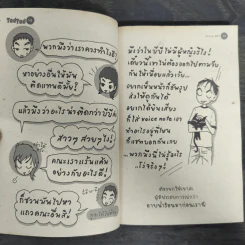 TodTod No.21 - ว.แหวน รูปที่ 7