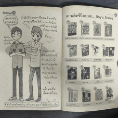 TodTod No.21 - ว.แหวน รูปที่ 8
