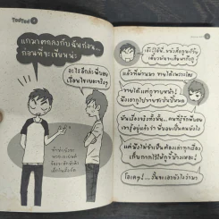 TodTod No.21 - ว.แหวน รูปที่ 6