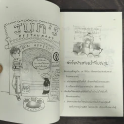 Boy The Classic No.4 - ว.แหวน รูปที่ 7
