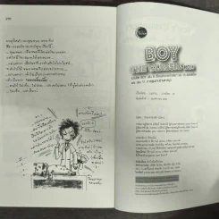 Boy The Classic No.4 - ว.แหวน รูปที่ 8