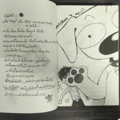 Boy the Classic No.3 - ว.แหวน รูปที่ 6