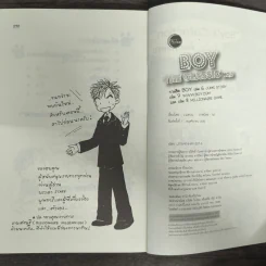 Boy the Classic No.3 - ว.แหวน รูปที่ 8