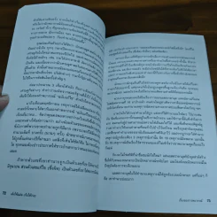 The Zurich Axioms เล็งให้แม่น เก็งให้รวย - Max Gunther รูปที่ 9