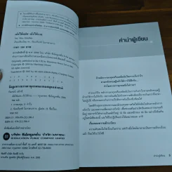 The Zurich Axioms เล็งให้แม่น เก็งให้รวย - Max Gunther รูปที่ 6