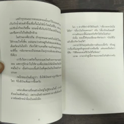 ใช้เงินอย่างไรให้มีเงินใช้ตลอดชีวิต - โคะโคะโระยะ จินโนะซุเกะ รูปที่ 8
