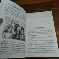 ห้าสหายผจญภัย 11 ปราสาทลึกลับ รูปที่ 7