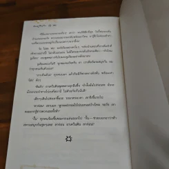 ห้าสหายผจญภัย 11 ปราสาทลึกลับ รูปที่ 9