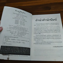 ห้าสหายผจญภัย 11 ปราสาทลึกลับ รูปที่ 6