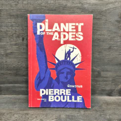 พิภพวานร Planet of the Apes - Pierre Boulle รูปที่ 1