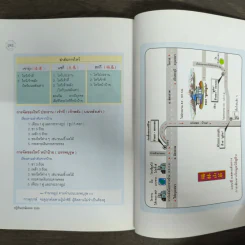 ปฏิทินฤกษ์มงคล 2550 ปีกุน - เกรียงไกร บุญธกานนท์ รูปที่ 9