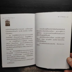 เจริญกรรมฐาน 7 วันได้ผลแน่นอน - การทำสมาธิของหลวงพ่อจรัญ ฐิตธัมโม รูปที่ 9