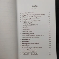 เจริญกรรมฐาน 7 วันได้ผลแน่นอน - การทำสมาธิของหลวงพ่อจรัญ ฐิตธัมโม รูปที่ 7