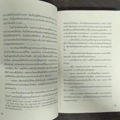 ฮาร์ฟ มูน อัจฉริยะยอดนักสืบ - โอเวน โคลเฟอร์ รูปที่ 8