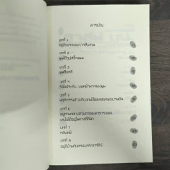 ฮาร์ฟ มูน อัจฉริยะยอดนักสืบ - โอเวน โคลเฟอร์ รูปที่ 7