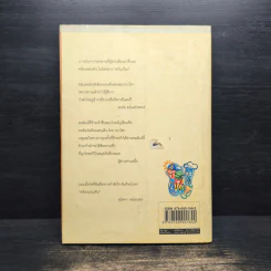 คล้องแขนเดิน - วนาโศก รูปที่ 2