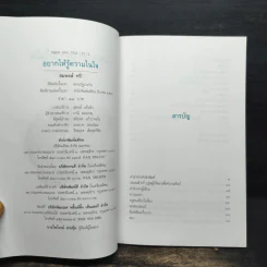 อยากให้รู้ความในใจ - สมพงษ์ ทวี รูปที่ 6