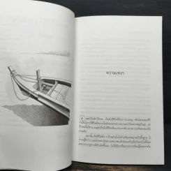 อยากให้รู้ความในใจ - สมพงษ์ ทวี รูปที่ 8