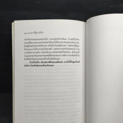 อยากให้รู้ความในใจ - สมพงษ์ ทวี รูปที่ 9