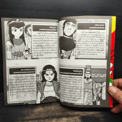 การ์ตูนความรู้ ชุด มหาราชและราชันโลก พระเจ้าชัยวรมันที่ 7 ผู้สร้างนครธม รูปที่ 10