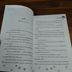 นิยายวาย Love Plan แผนรักหักเหลี่ยมหัวใจ - Hamepage รูปที่ 6