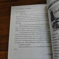 บัลลังก์เสน่หา: ตราบสิ้นนิรันดร์ - วิรมย์รดา รูปที่ 9