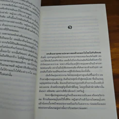 เสน่ห์นางอ้วน - รุ้งอ้วนหนอนหนังสือ รูปที่ 7