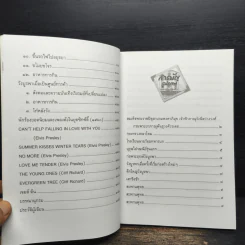 เรื่องเล่าชาวหลังวัง (วังบูรพาภิรมย์) ตอน หลังวัง ความหลังแห่งความเริงรมย์ - ช.ชาคริต รูปที่ 8