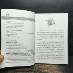 เรื่องเล่าชาวหลังวัง (วังบูรพาภิรมย์) ตอน หลังวัง ความหลังแห่งความเริงรมย์ - ช.ชาคริต รูปที่ 6