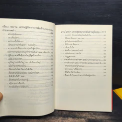 มหาเศรษฐีหญิงรวยที่สุดของจีน - รวิโรจน์ รูปที่ 8