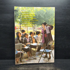 เข็มทิศนำทาง หนังสือวันเด็กแห่งชาติ 2545 รูปที่ 2