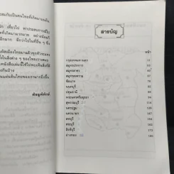 เที่ยวเมืองไทยภาคกลาง 15 จังหวัด - พิชญพิทักษ์ รูปที่ 7