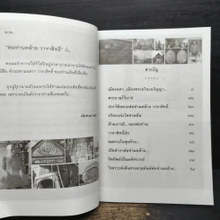 หลวงพ่อท่านคล้าย วาจาสิทธิ์ - นันทะมานพ รูปที่ 7