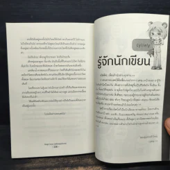 นิยายวาย Mage Boys I วุ่นรักหนุ่มนักเวทย์ - Cylinly รูปที่ 8