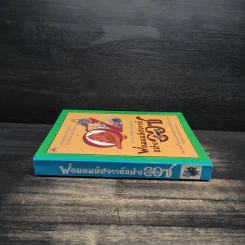 พ่อมดมหัศจรรย์แห่งออซ The Wonderful Wizard of OZ - แอล. แฟรงก์ โบม รูปที่ 3