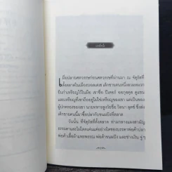 มนตร์คาถากับช้างวิเศษ - เคท ดิคามิลโล, งามพรรณ เวชชาชีวะ รูปที่ 7