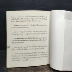 สารพันปัญหาบัตรเครดิต - ชูชาติ คงครองธรรม รูปที่ 11