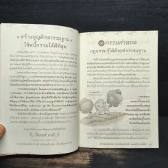 กรรมกำหนดและวิธีทำดีทดแทนคุณพ่อแม่ - พระธรรมสิงหบุราจารย์ (หลวงพ่อจรัญ) รูปที่ 6