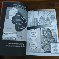 พระเจ้าอโศกมหาราช ฉบับการ์ตูน รูปที่ 7