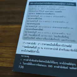 พ่อขุนศรีอินทราทิตย์ กับยุคทองแห่งอาณาจักรสุโขทัย ฉบับที่ 2 รูปที่ 9