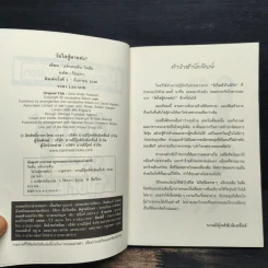 วัยใสสู้ตายค่ะ! - Jacqueline Wilson รูปที่ 6