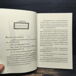 วัยใสสู้ตายค่ะ! - Jacqueline Wilson รูปที่ 7