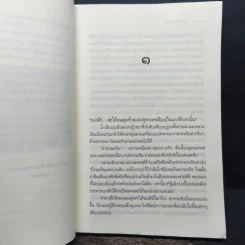 คุณชายรณพีร์ - แพรณัฐ รูปที่ 7