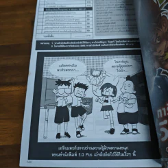 การ์ตูนความรู้ ชุด มหาราชและราชันโลก จิ๋นซีฮ่องเต้ รูปที่ 9