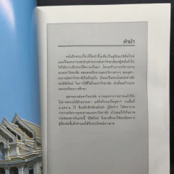 พระเกี้ยว 2544 รูปที่ 6