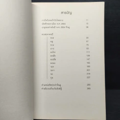 คัมภีร์ปีฉลู ปรับชะตา-เสริมดวง ปี 2564 ของแท้ ปีที่ 25 รูปที่ 7
