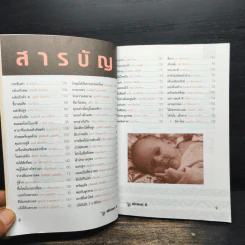 พักยก ตลกเรื่องสั้น เล่มที่ 6 รูปที่ 8