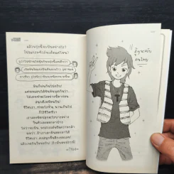 Thailand's Tod Talent - ว.แหวน รูปที่ 8