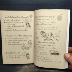 เมดเล่ย์ Mad Boy - ว.แหวน รูปที่ 8