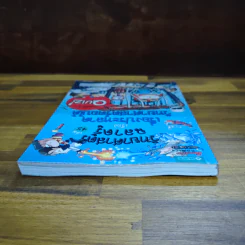 วิทยาศาสตร์ฉลาดรู้ เล่ม 45 เรื่องประหลาดวิทยาศาสตร์ตอบได้ รูปที่ 5